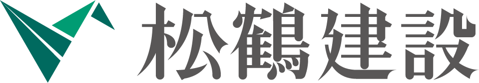 松鶴建設株式会社